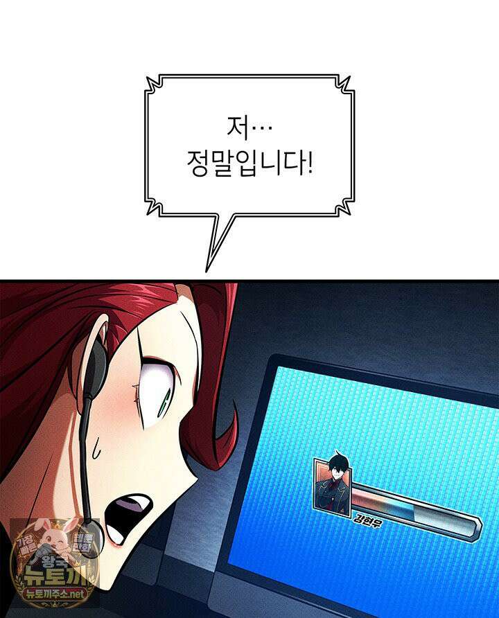 랭커의 귀환 244화 34
