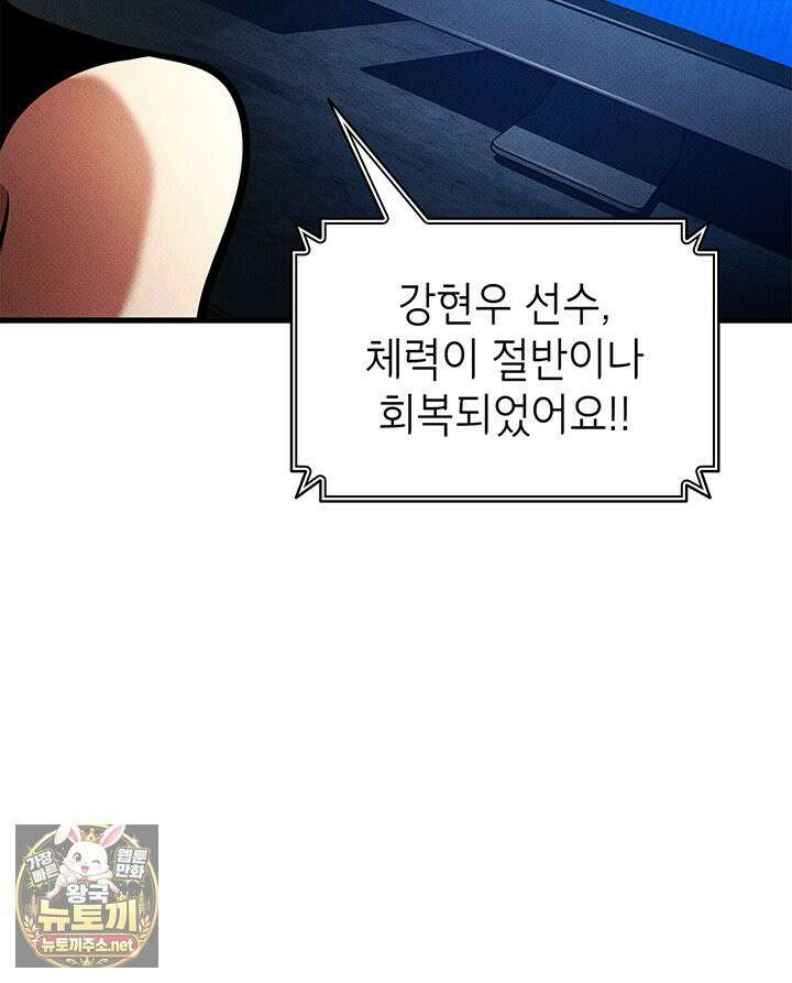 랭커의 귀환 244화 35