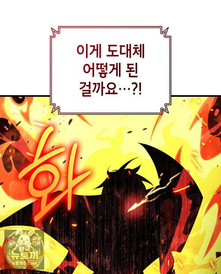 랭커의 귀환 244화 36
