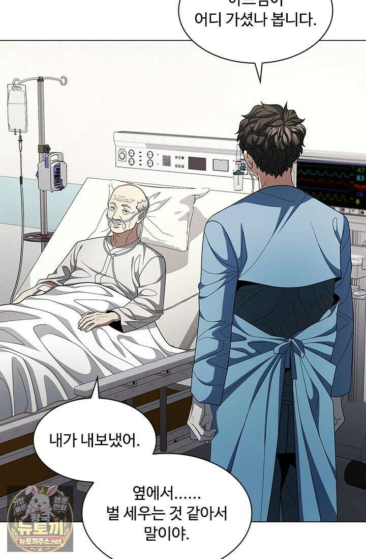 닥터 최태수 시즌5 121화 4