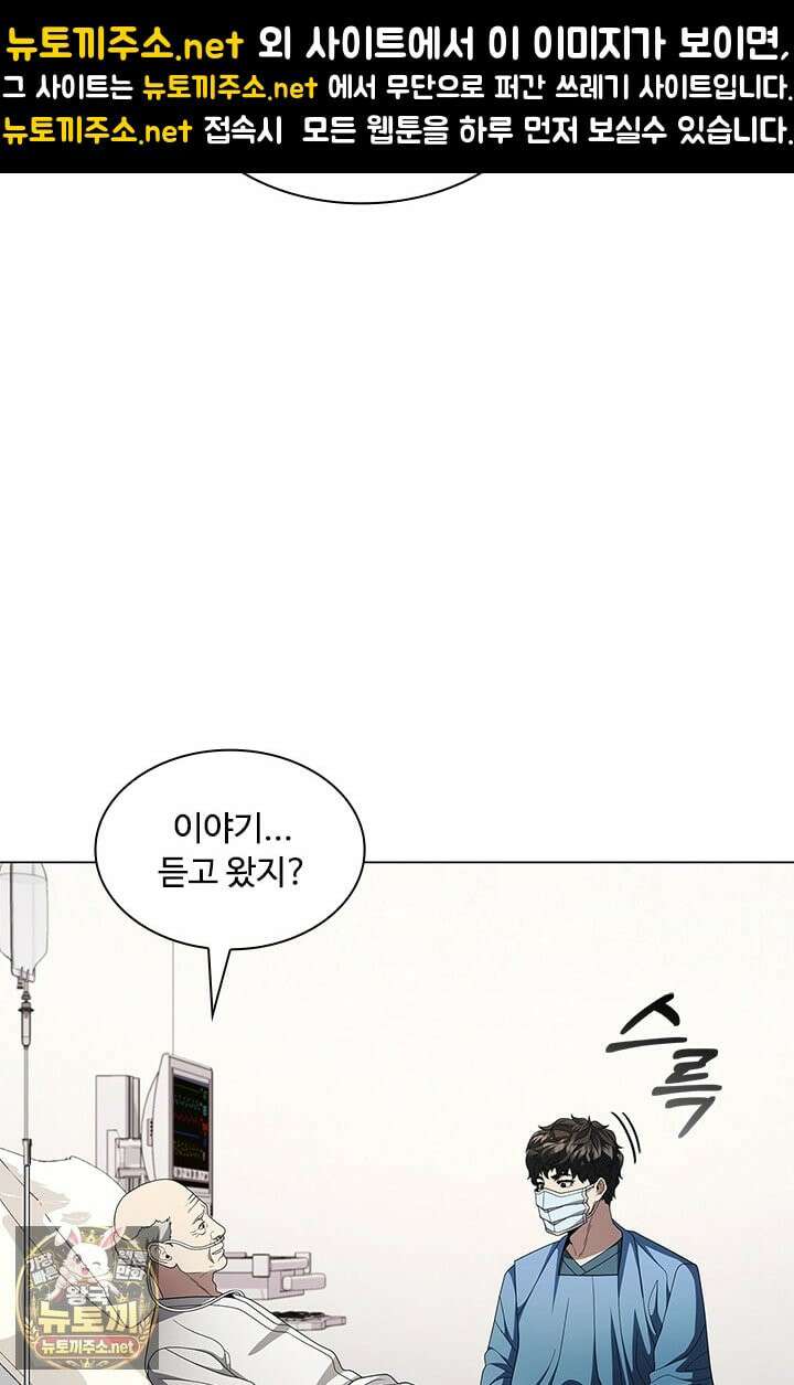 닥터 최태수 시즌5 121화 5