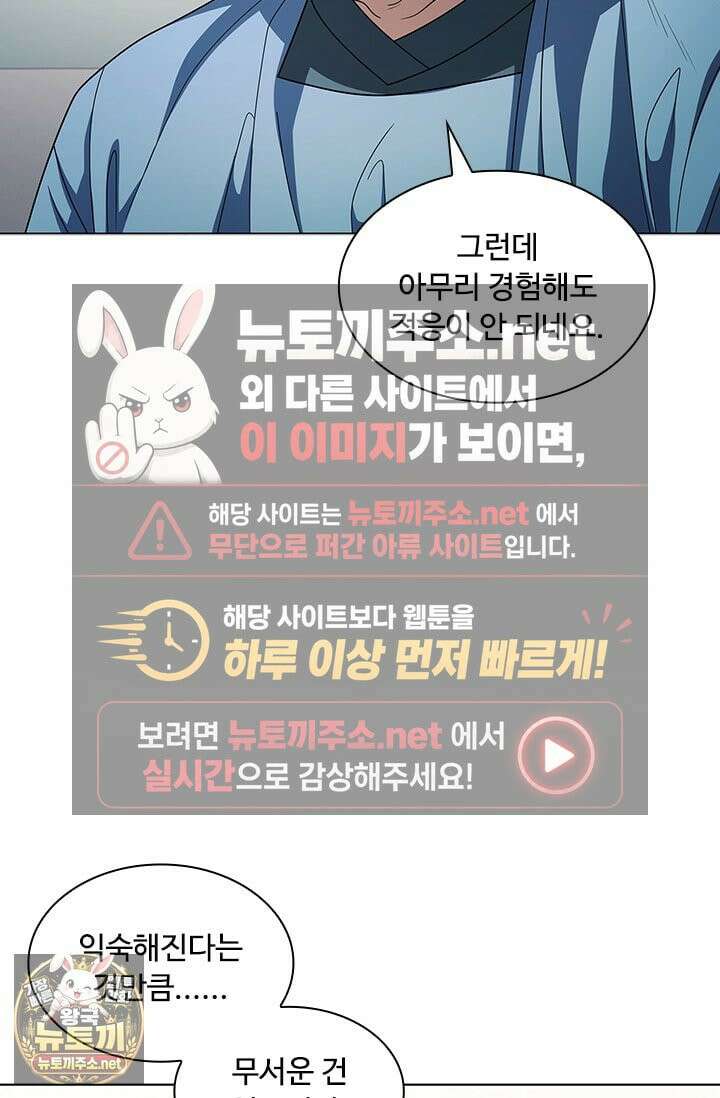 닥터 최태수 시즌5 121화 9