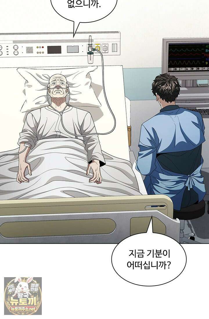 닥터 최태수 시즌5 121화 10