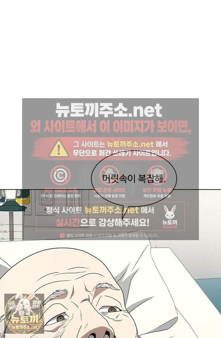 닥터 최태수 시즌5 121화 11