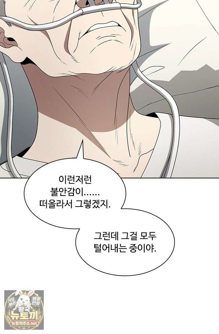 닥터 최태수 시즌5 121화 12