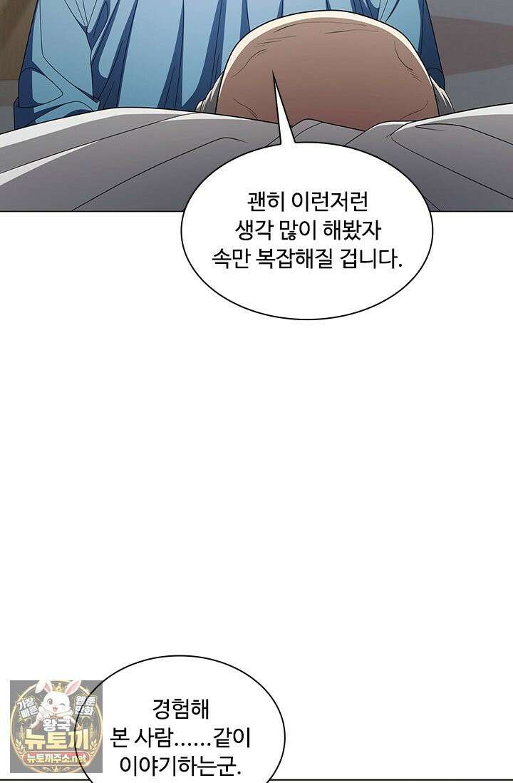 닥터 최태수 시즌5 121화 14