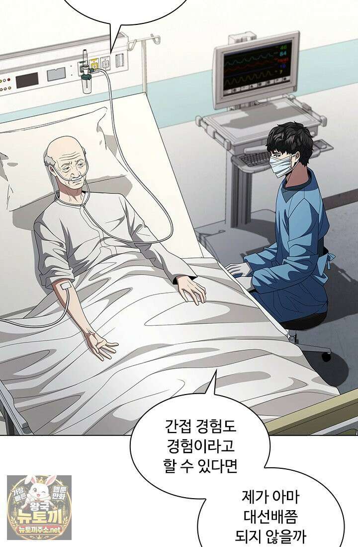 닥터 최태수 시즌5 121화 15