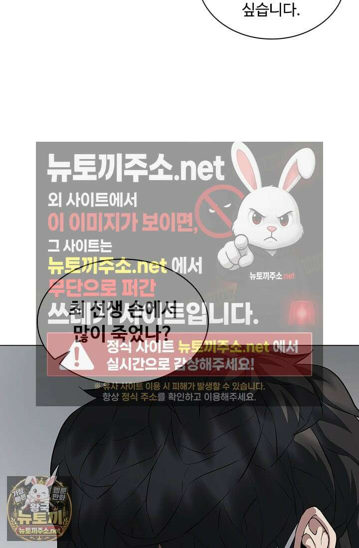 닥터 최태수 시즌5 121화 16