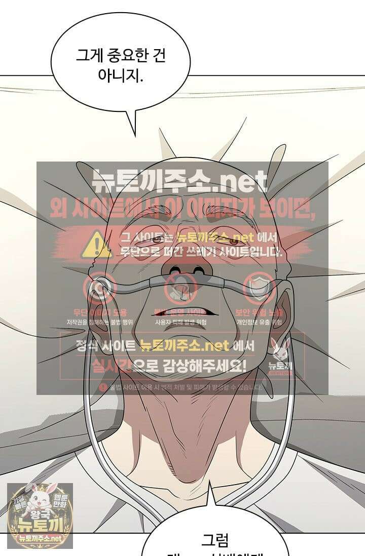 닥터 최태수 시즌5 121화 18