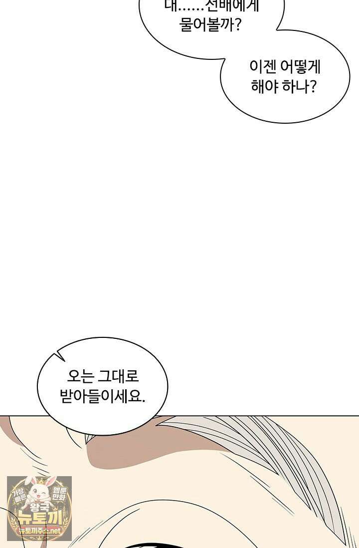 닥터 최태수 시즌5 121화 19