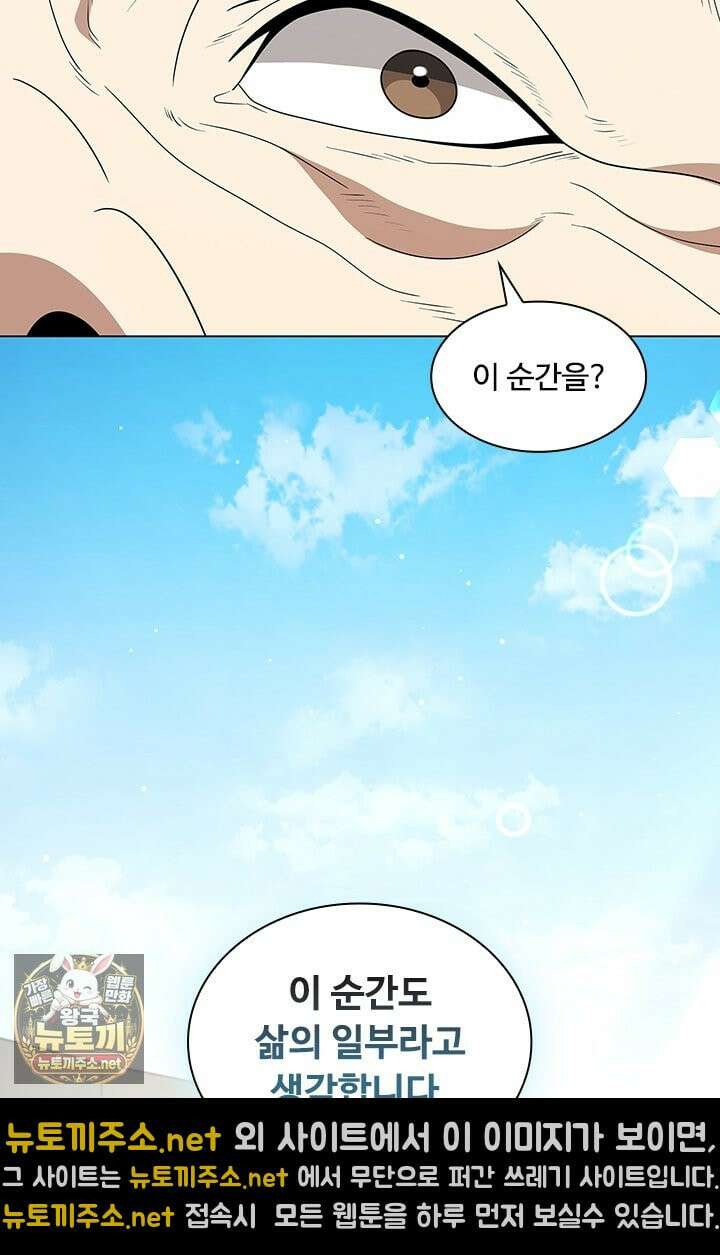 닥터 최태수 시즌5 121화 20