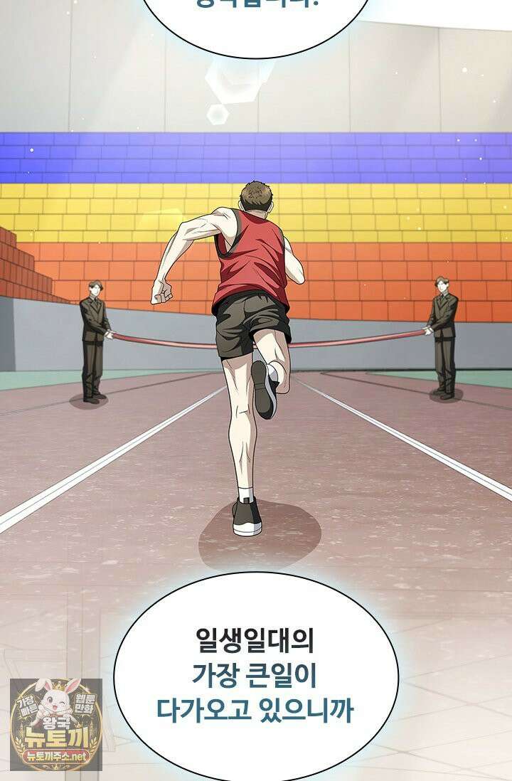 닥터 최태수 시즌5 121화 21