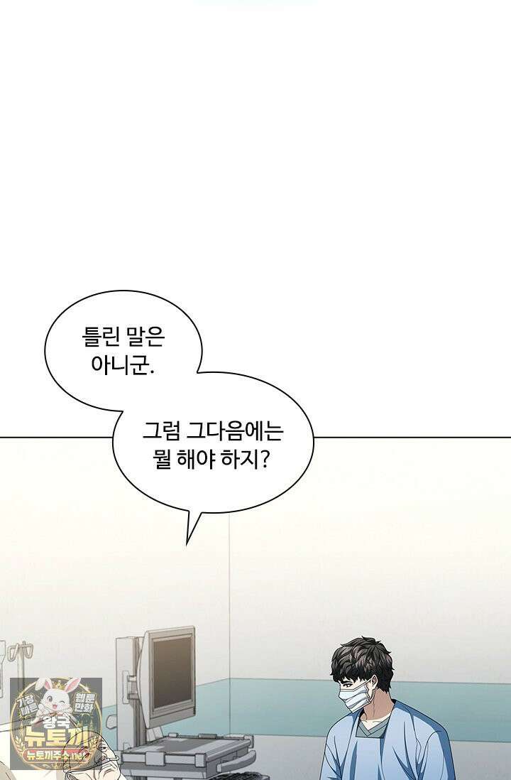 닥터 최태수 시즌5 121화 23