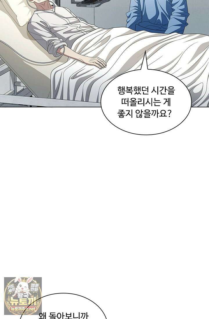 닥터 최태수 시즌5 121화 24