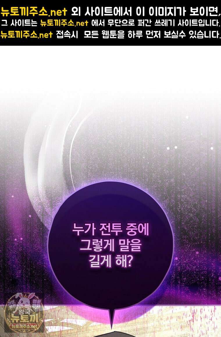 회귀자는 그만 강해지고 싶다 45화 1