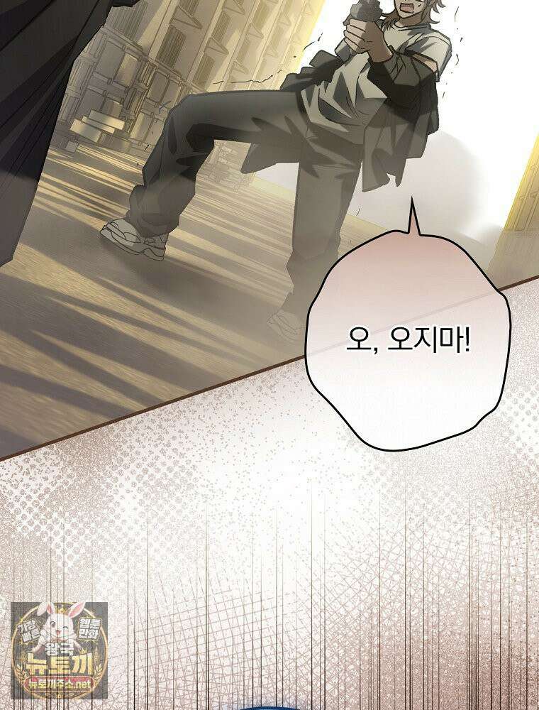 회귀자는 그만 강해지고 싶다 45화 20