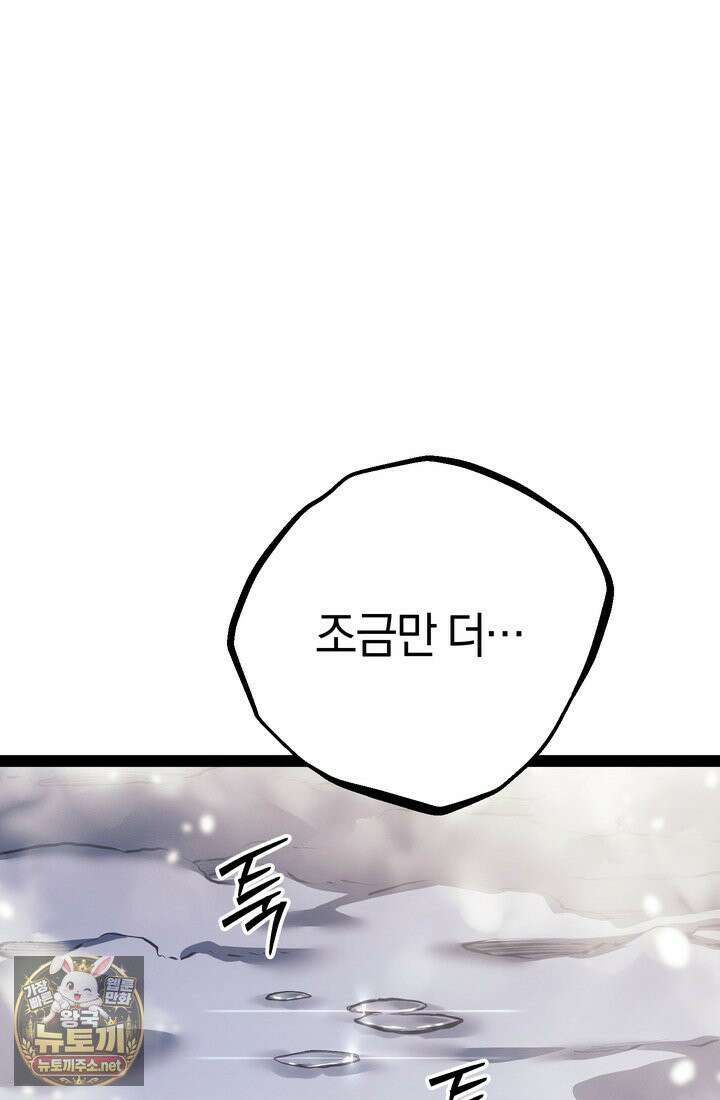 회귀검가의 서자가 사는 법 96화 6