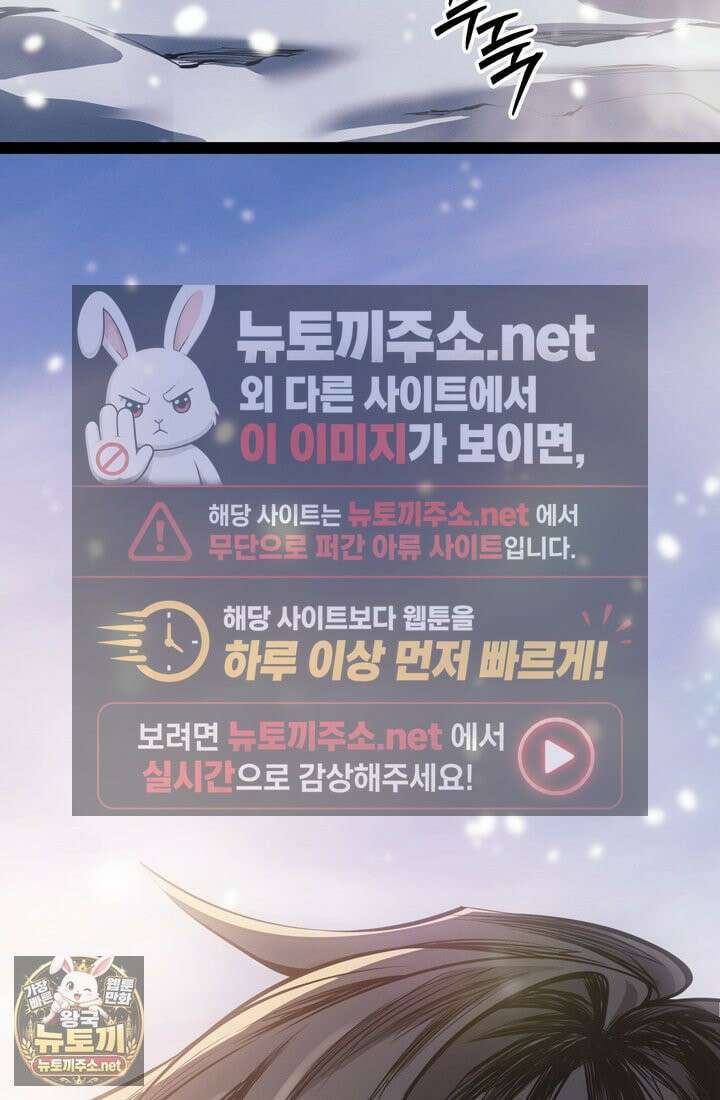 회귀검가의 서자가 사는 법 96화 7