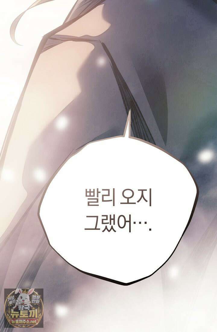 회귀검가의 서자가 사는 법 96화 9