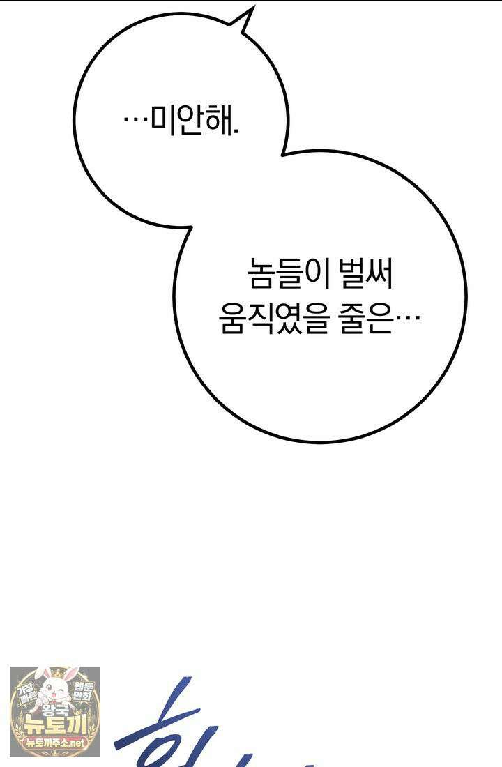 회귀검가의 서자가 사는 법 96화 11