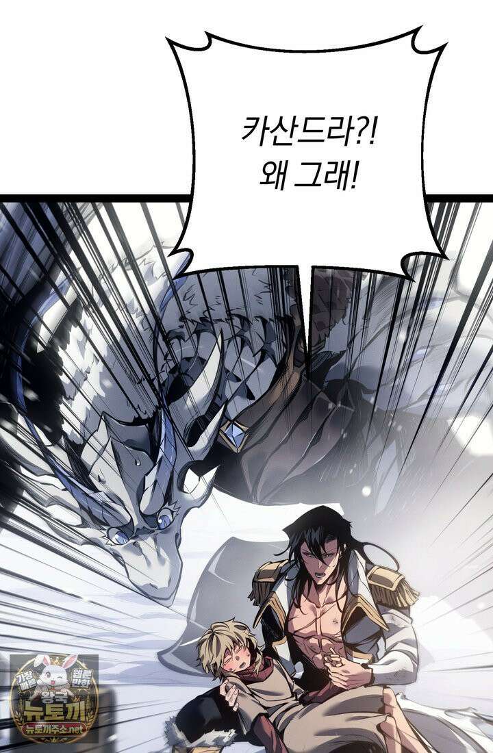 회귀검가의 서자가 사는 법 96화 15