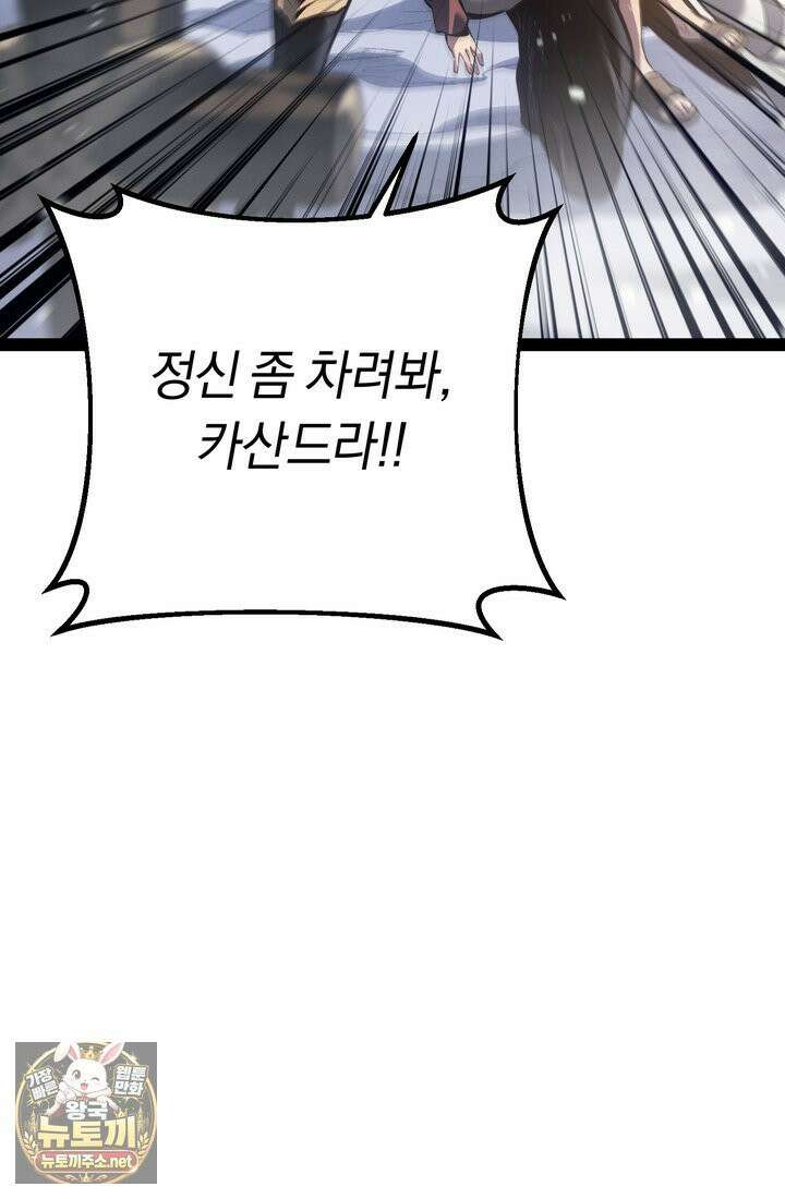 회귀검가의 서자가 사는 법 96화 16