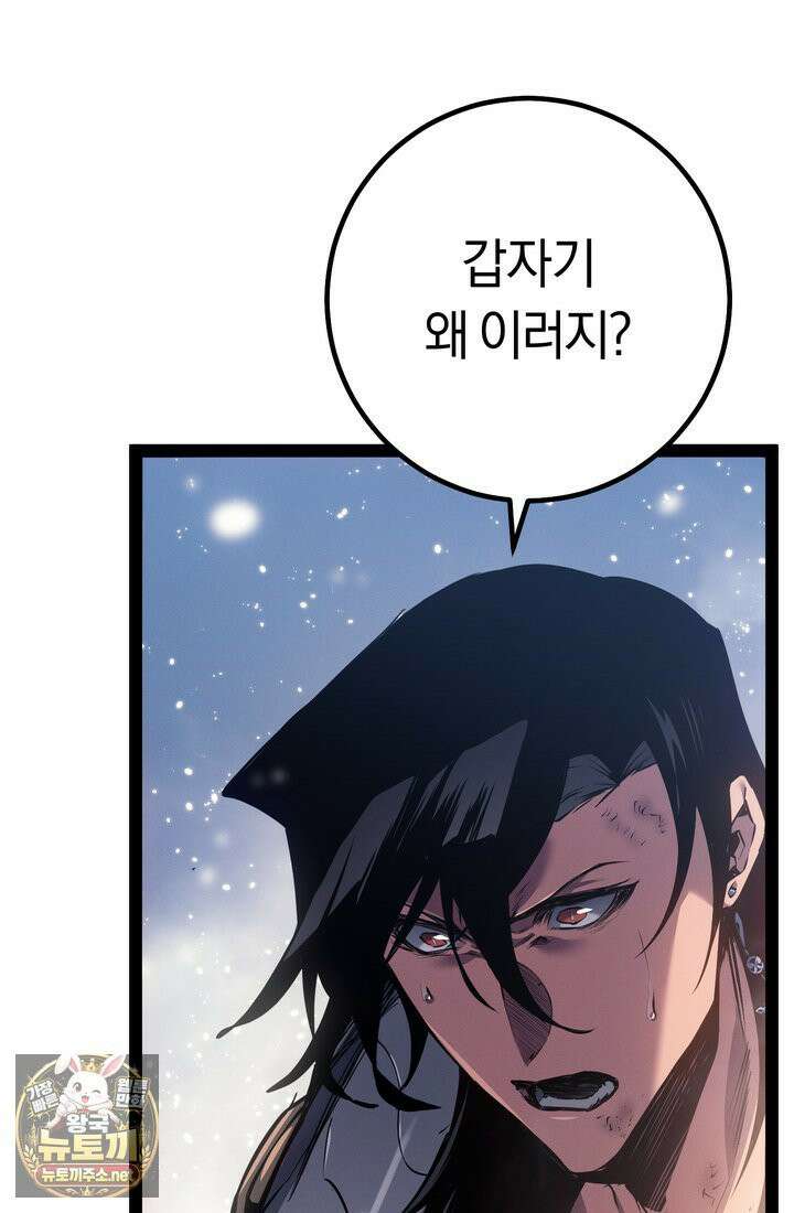 회귀검가의 서자가 사는 법 96화 17
