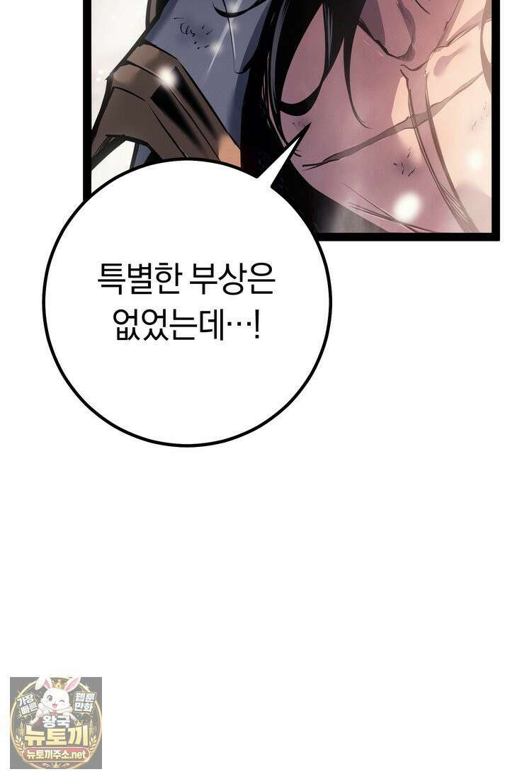 회귀검가의 서자가 사는 법 96화 18
