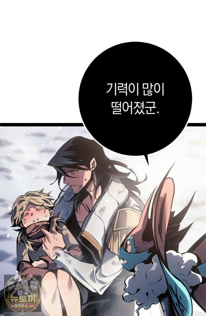 회귀검가의 서자가 사는 법 96화 19