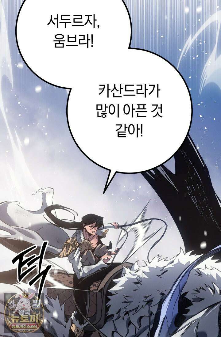 회귀검가의 서자가 사는 법 96화 23