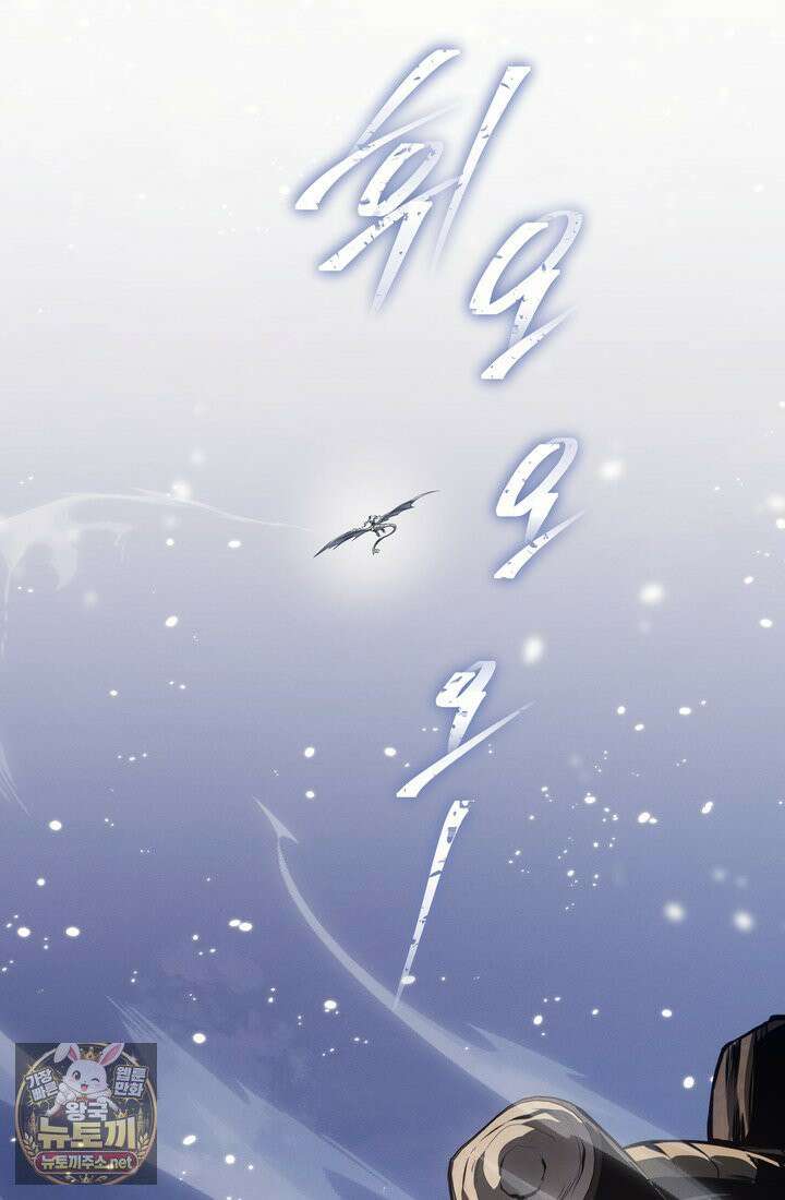 회귀검가의 서자가 사는 법 96화 25