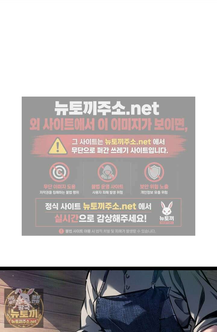 회귀검가의 서자가 사는 법 96화 38
