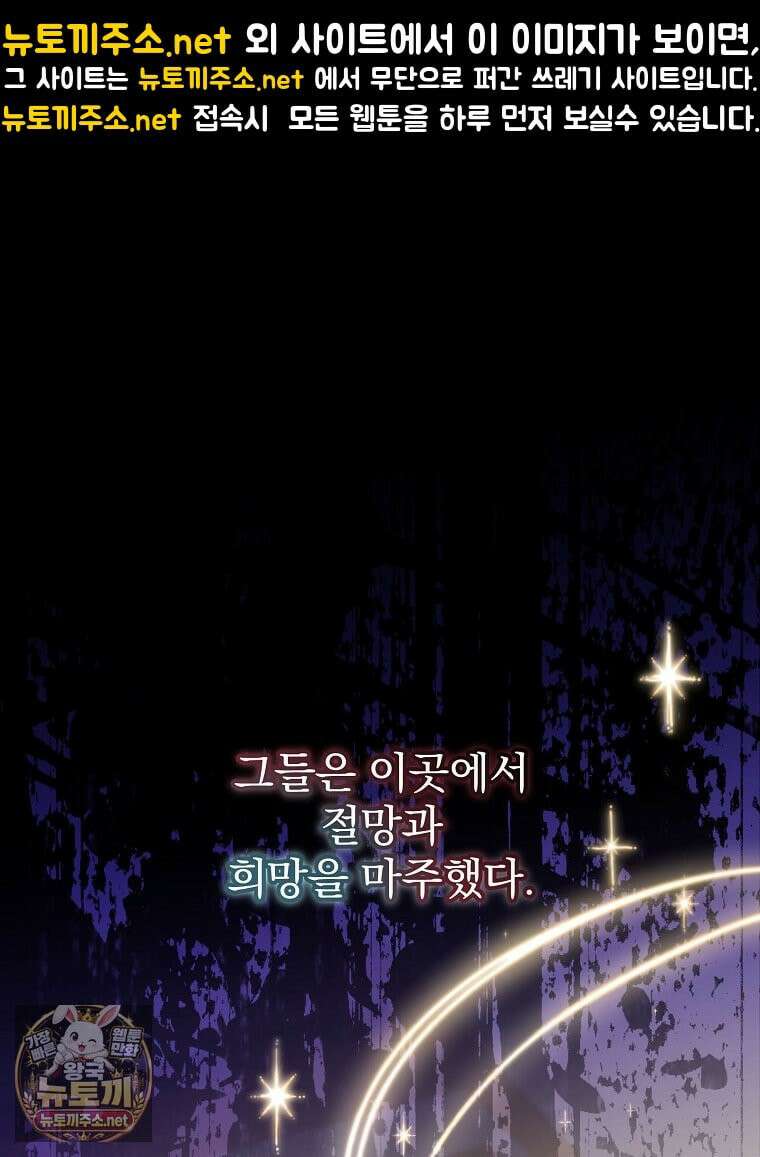 너의 아이가 아니야 129화 1