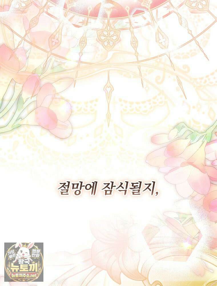 너의 아이가 아니야 129화 5