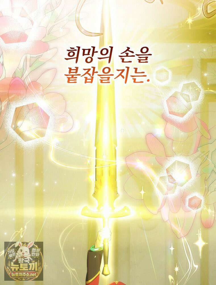 너의 아이가 아니야 129화 6