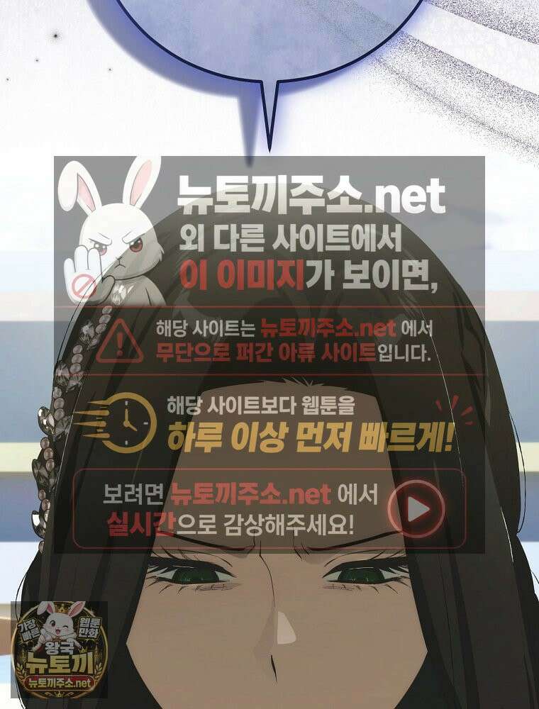 너의 아이가 아니야 129화 17