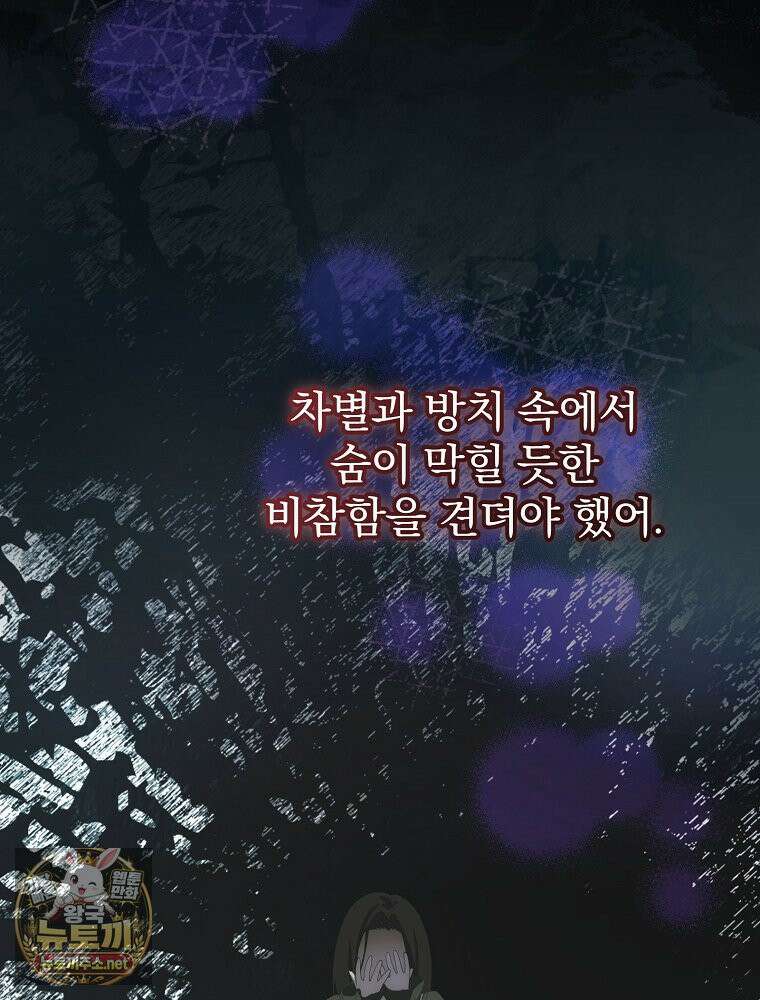 너의 아이가 아니야 129화 27