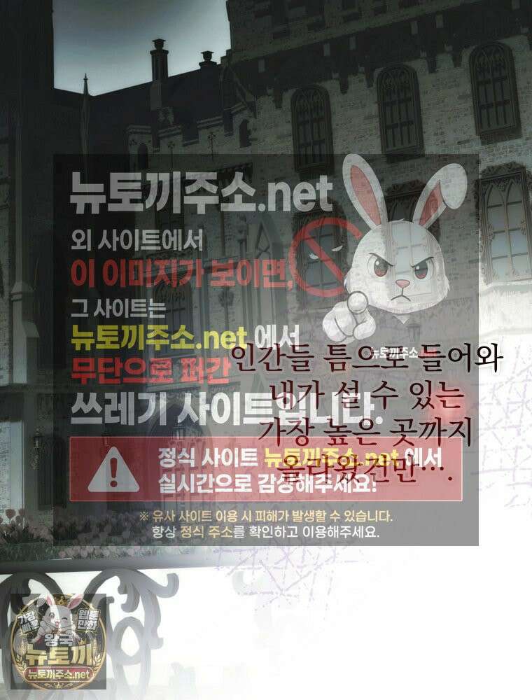 너의 아이가 아니야 129화 30