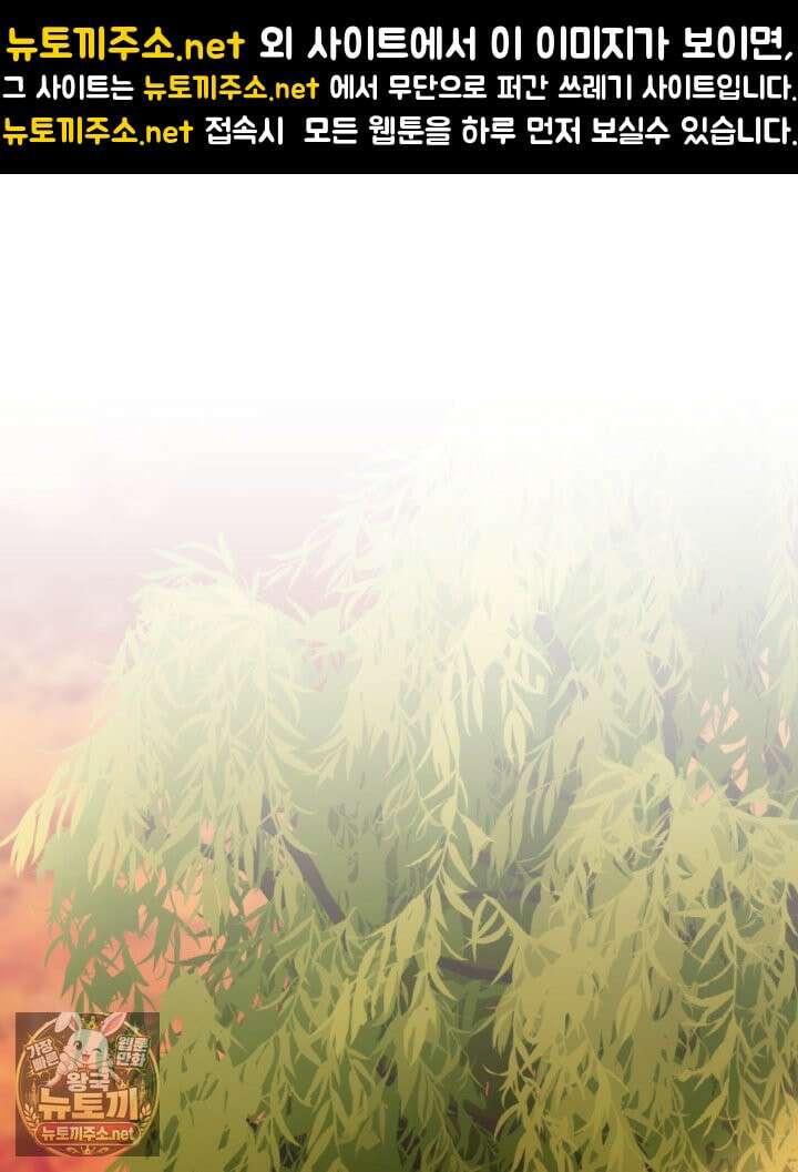 당신이 나를 가지려 하신다면 69화 1