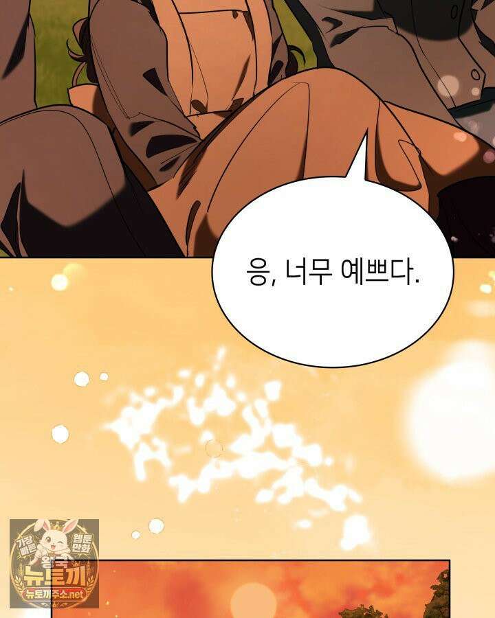 당신이 나를 가지려 하신다면 69화 5