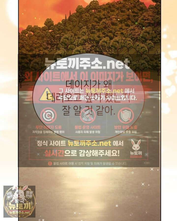 당신이 나를 가지려 하신다면 69화 6