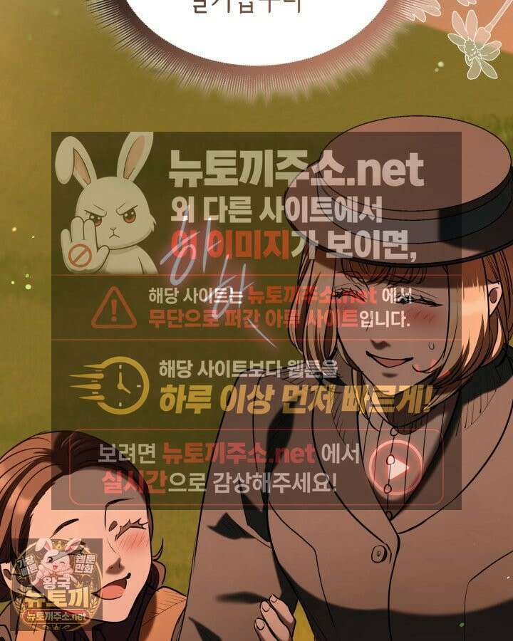 당신이 나를 가지려 하신다면 69화 11