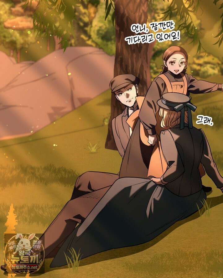 당신이 나를 가지려 하신다면 69화 14