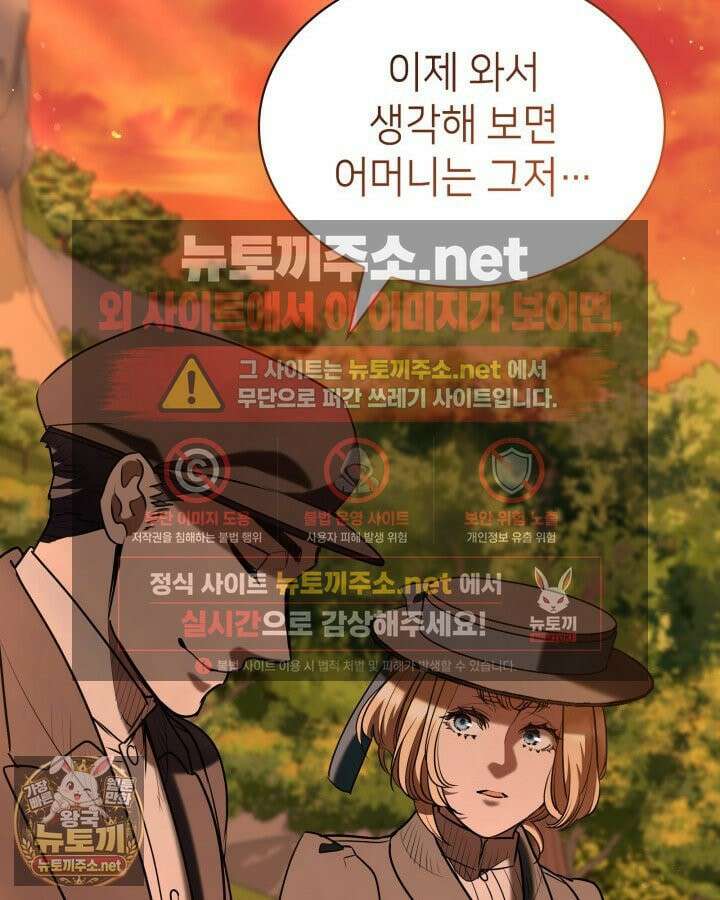 당신이 나를 가지려 하신다면 69화 20