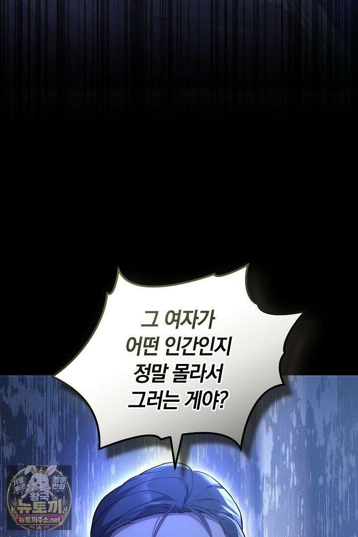 바이올렛의 한마디 1화 6