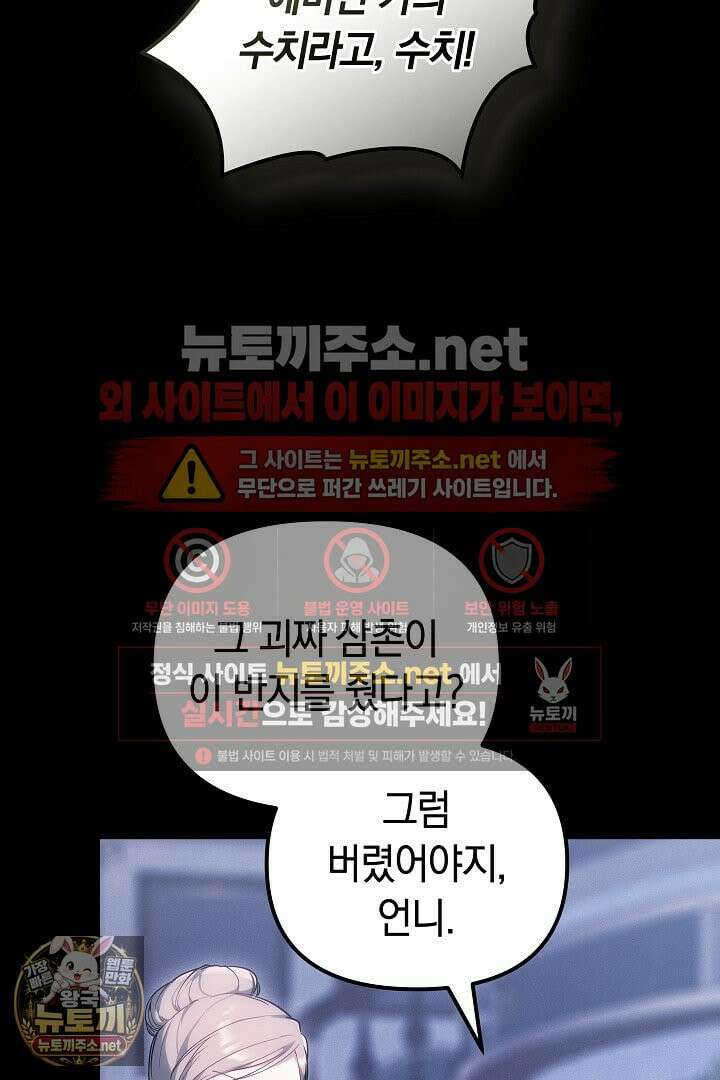 바이올렛의 한마디 1화 8