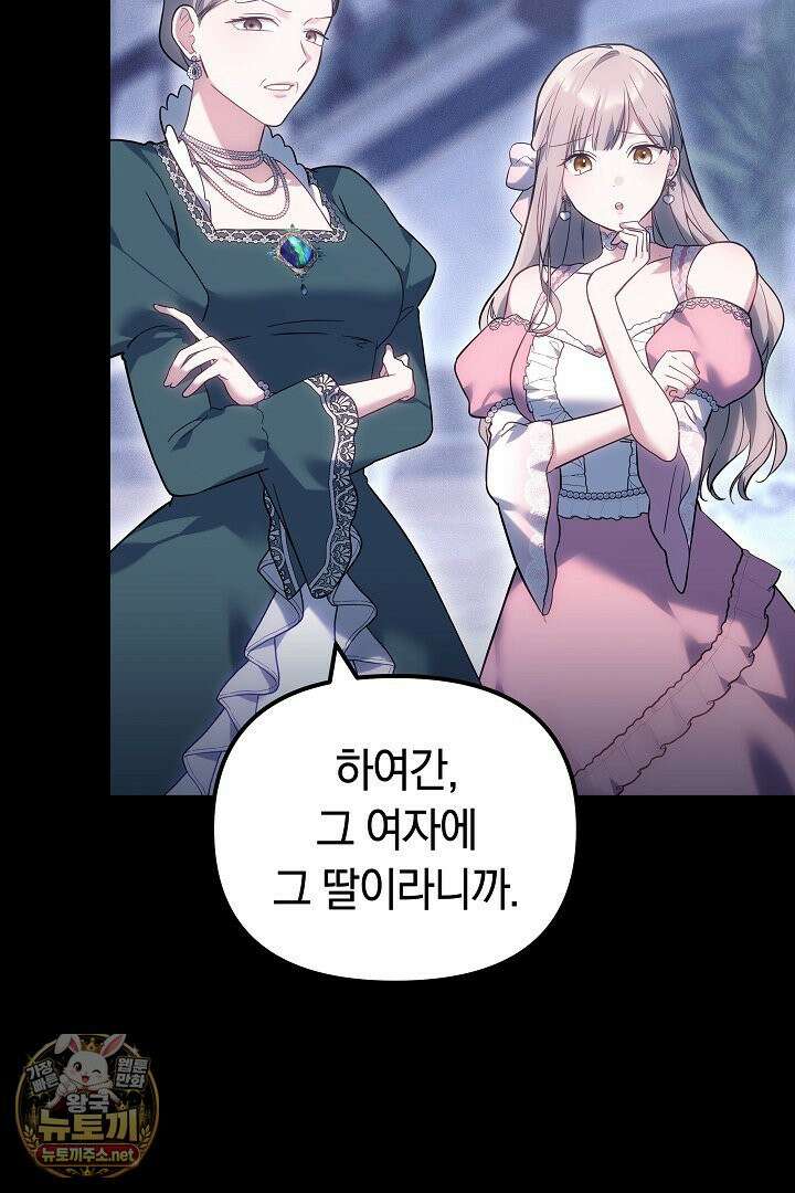 바이올렛의 한마디 1화 9
