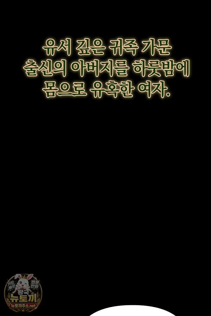바이올렛의 한마디 1화 10