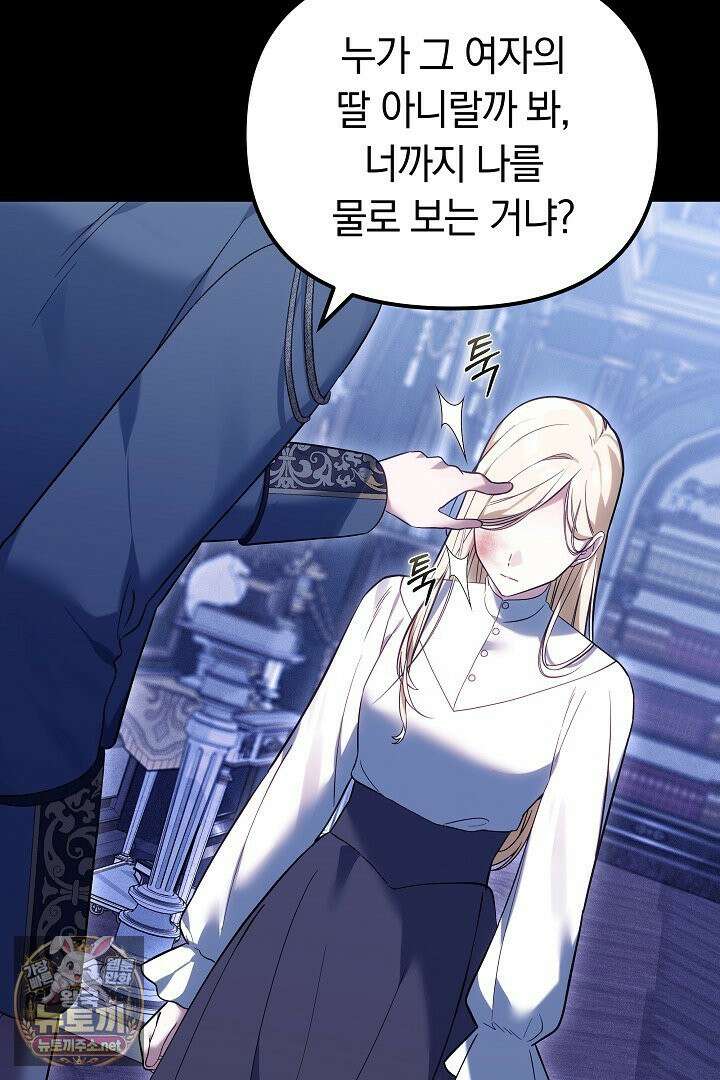 바이올렛의 한마디 1화 11