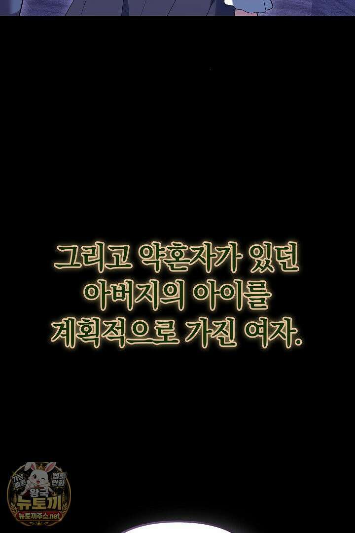바이올렛의 한마디 1화 12